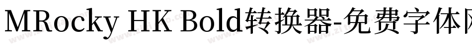 MRocky HK Bold转换器字体转换